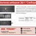 Задвижка шиберная ЗШ-1